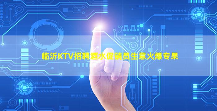 南充夜场招聘