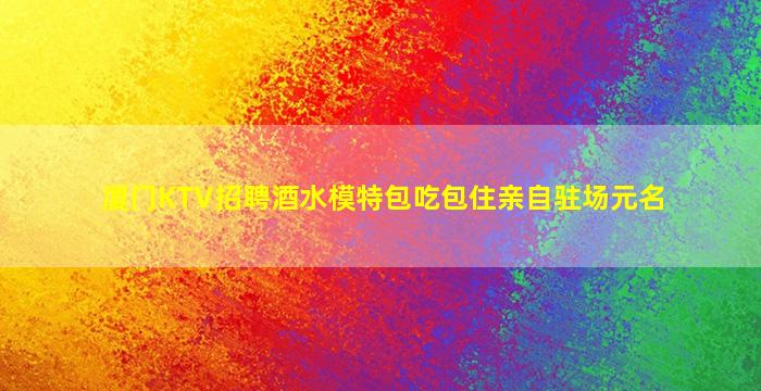 威海KTV招聘