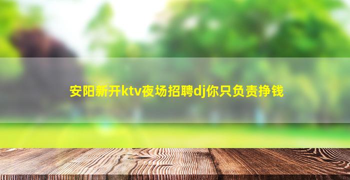 甘肃夜总会招聘