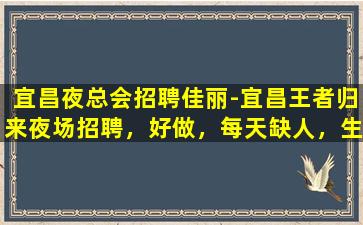 六盘水夜总会招聘