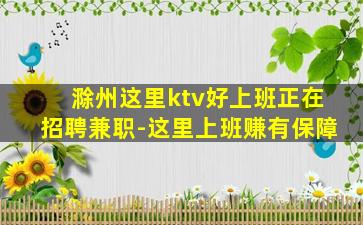 吉安KTV招聘