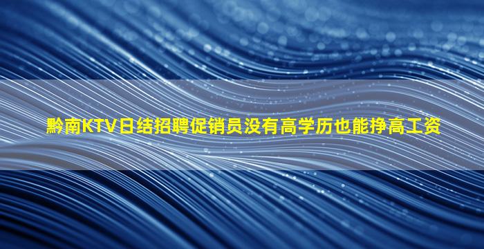 深圳夜场招聘